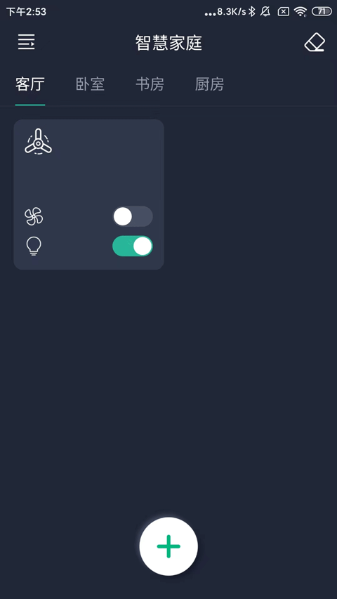 截图3